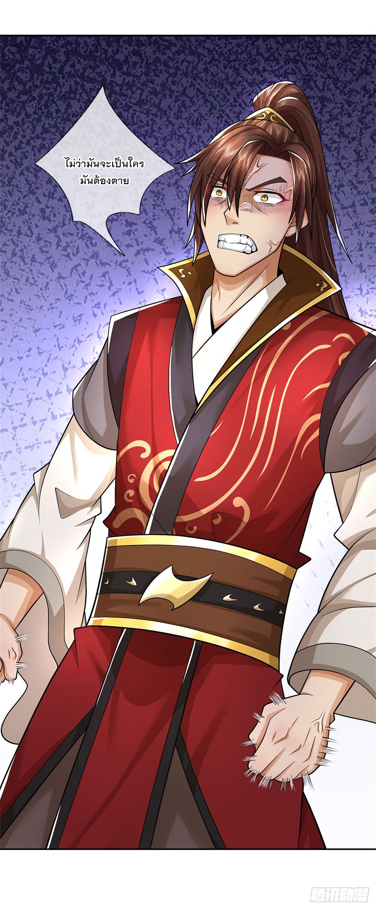 ข้าถูกเลี้ยงดูโดยหญิงสาวปีศาจ ตอนที่ 23 หน้า 34