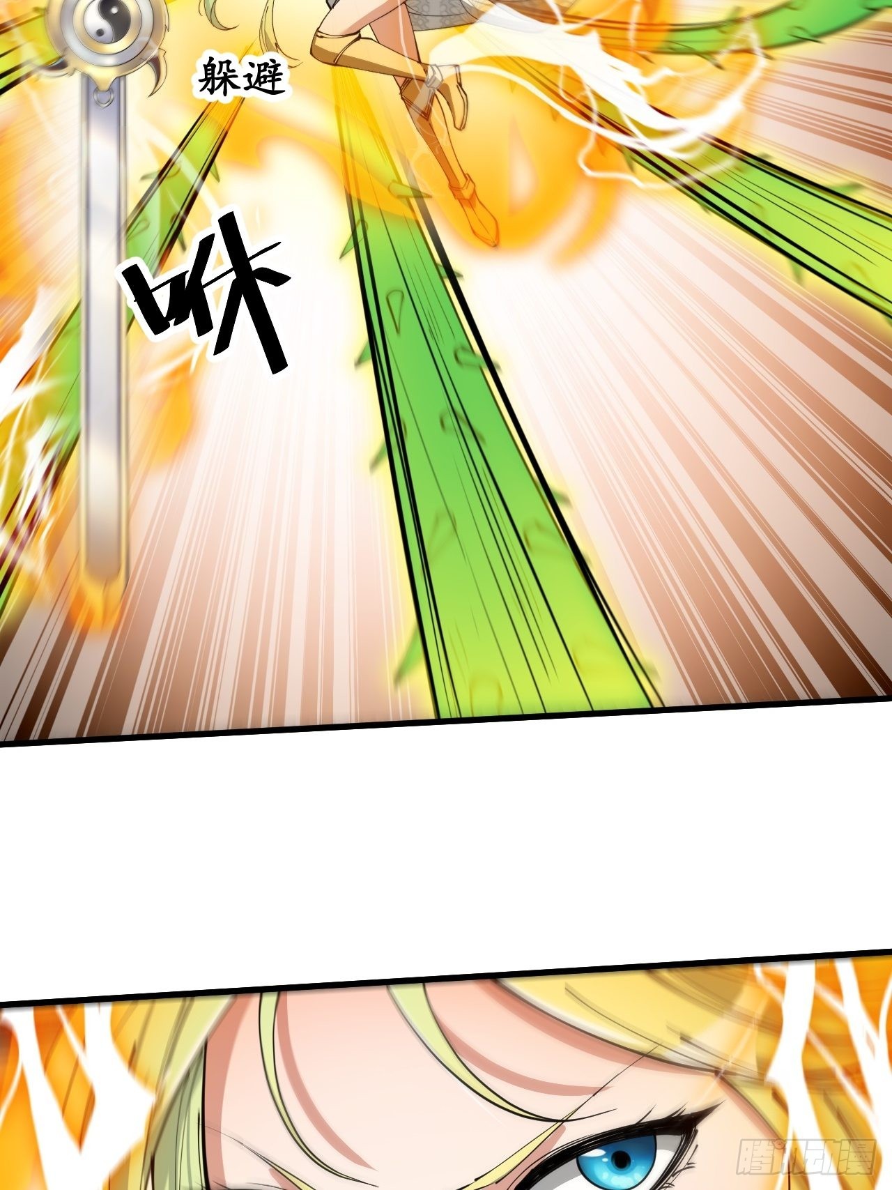 บุรุษที่มีโชค คงไม่ใช่ข้าแล้วแหละ ตอนที่ 87 หน้า 15