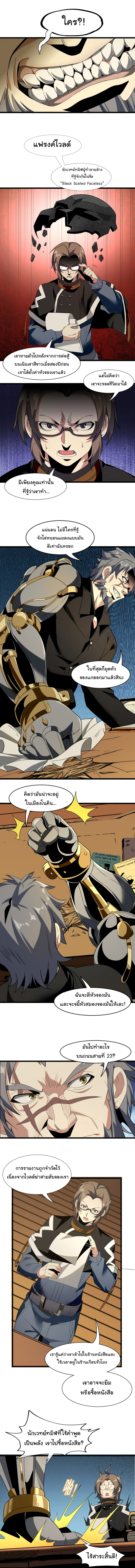 i'm really not the demon god's lackey ตอนที่ 4 หน้า 6