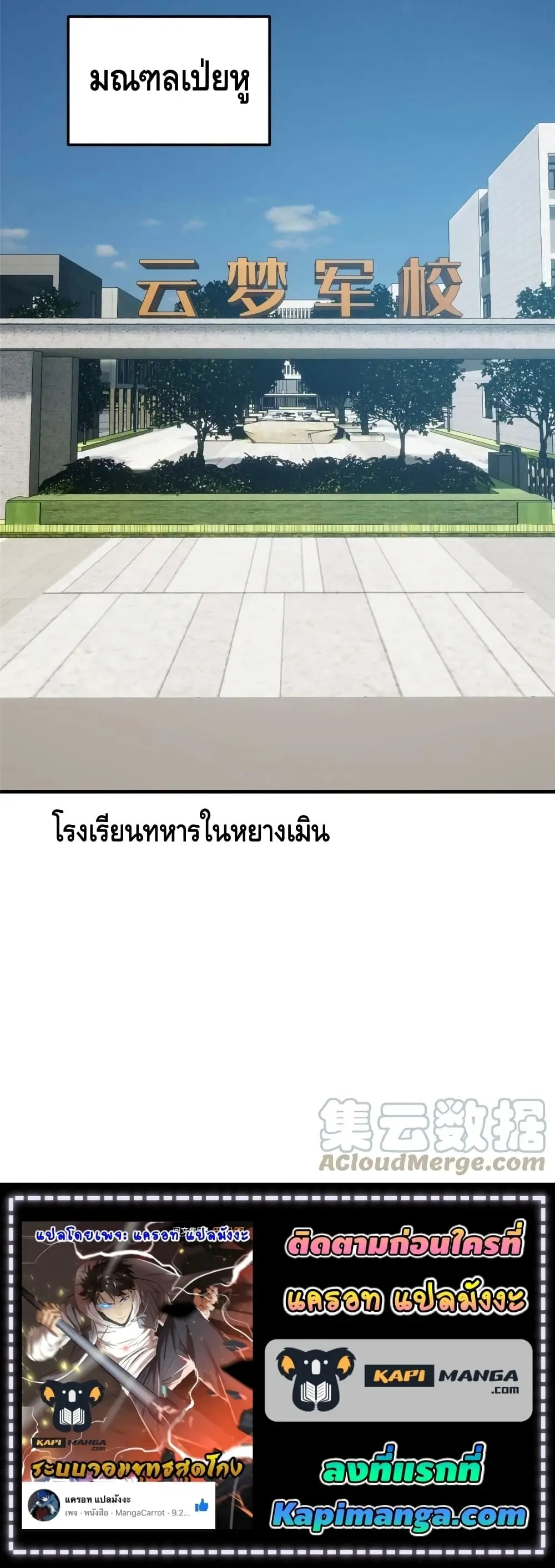 [ชนจีน] ระบบจอมยุทธ์สุดโกงแห่งโลกคู่ขนาน - Global Martial Arts ตอนที่ 154 หน้า 11