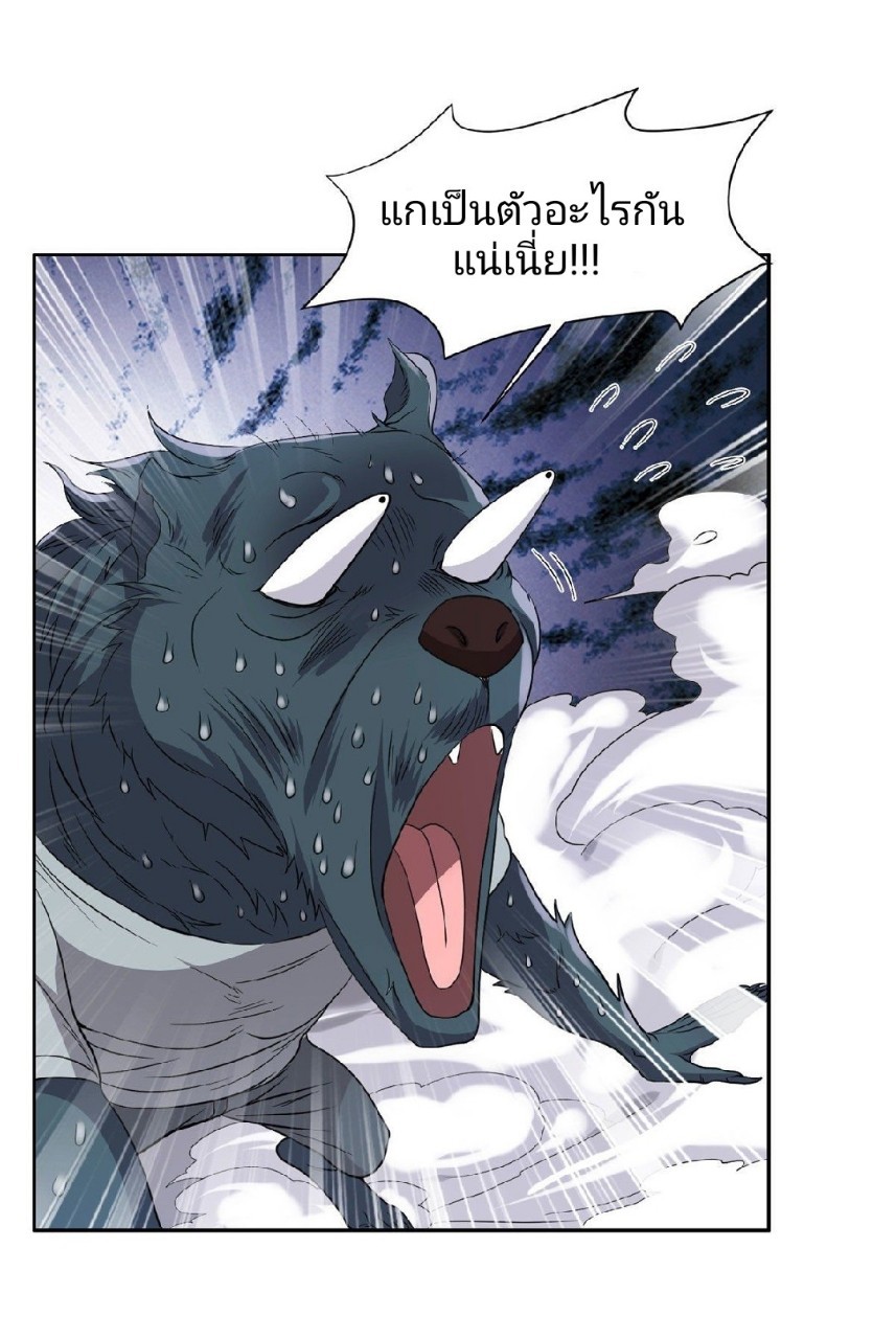 การเกิดใหม่ของพระเจ้ากับระบบผลาญเงินสุดกาว ตอนที่ 71 หน้า 18