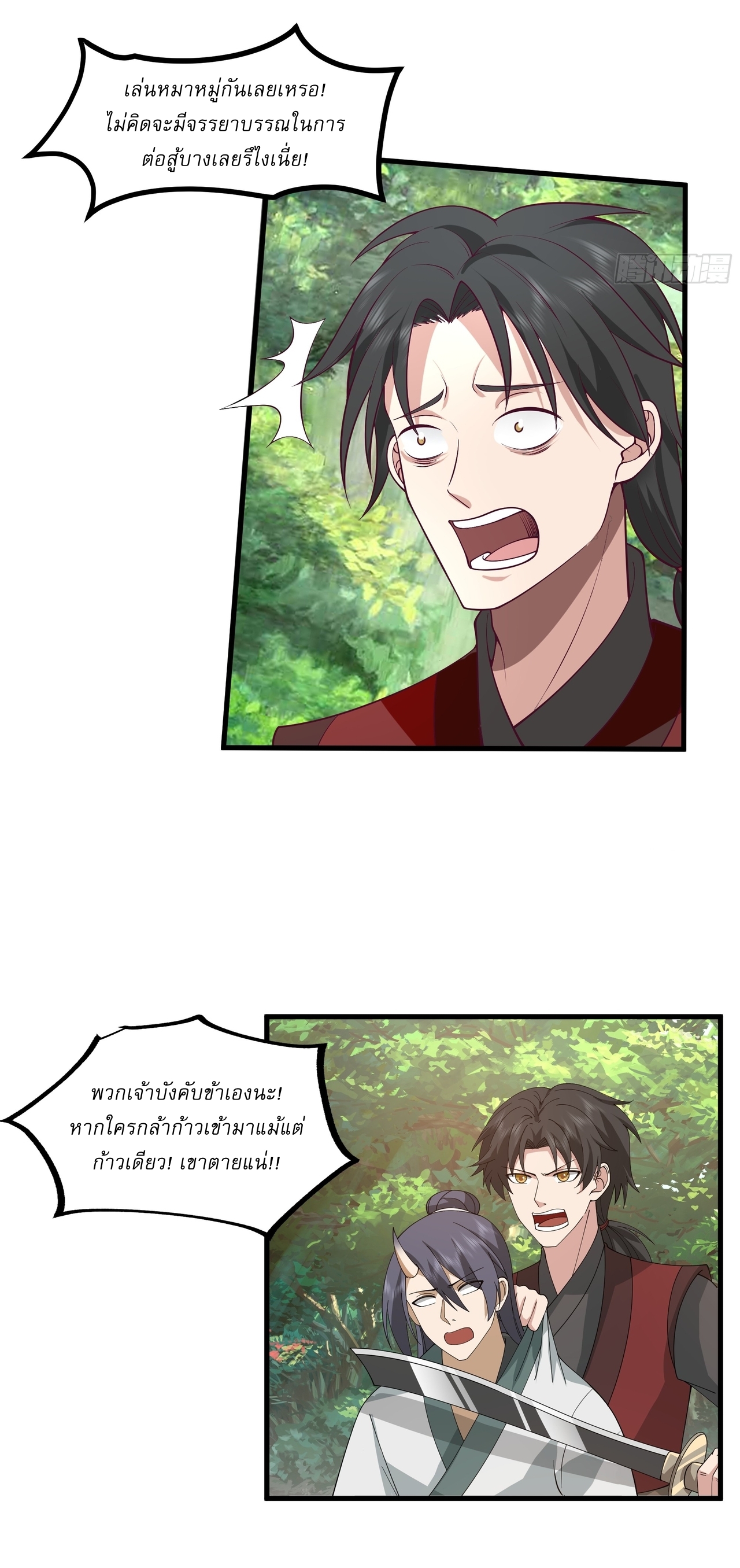 เป็นอมตะนิรันดร์ มันก็เหฟงาอยู่นะ! ตอนที่ 7 หน้า 22