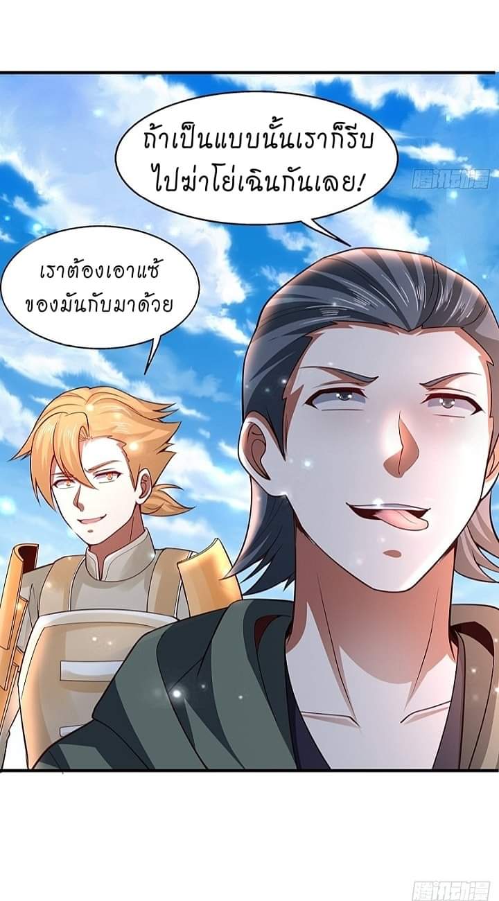 The best game master of the city – สุดยอดเซียนเกมแห่งคนร ตอนที่ 8 หน้า 10