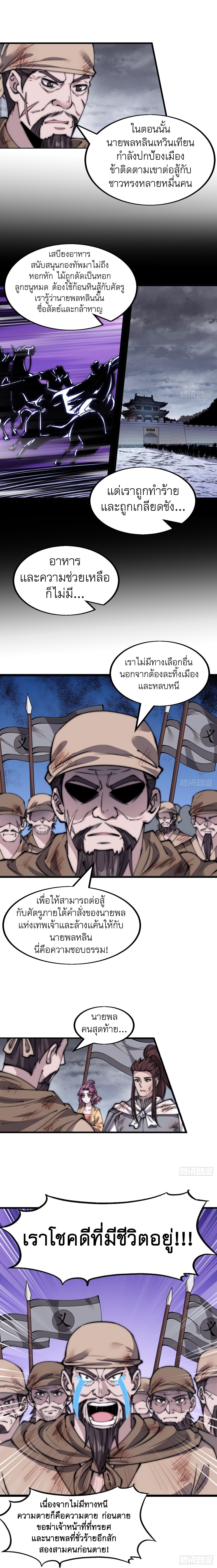 Starting a Mountain ตอนที่ 466 หน้า 7