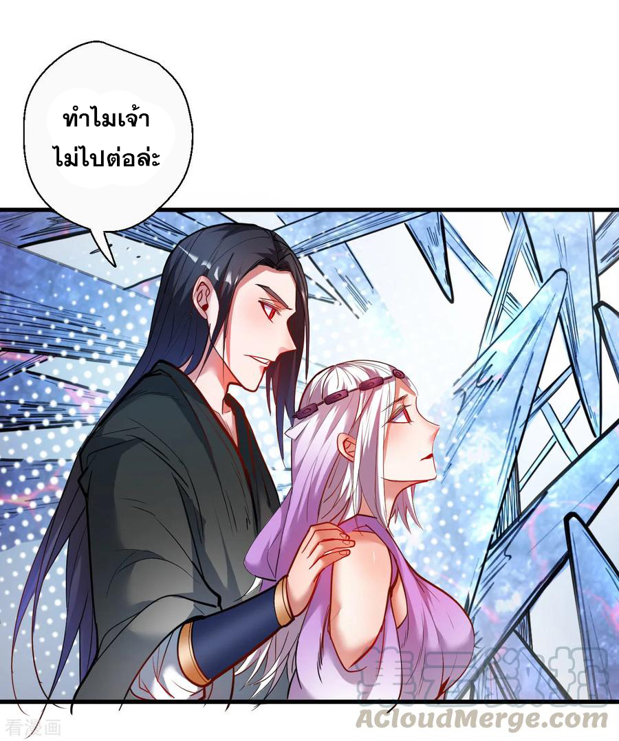 The Strongest Golden Kidney System ตอนที่ 72 หน้า 10