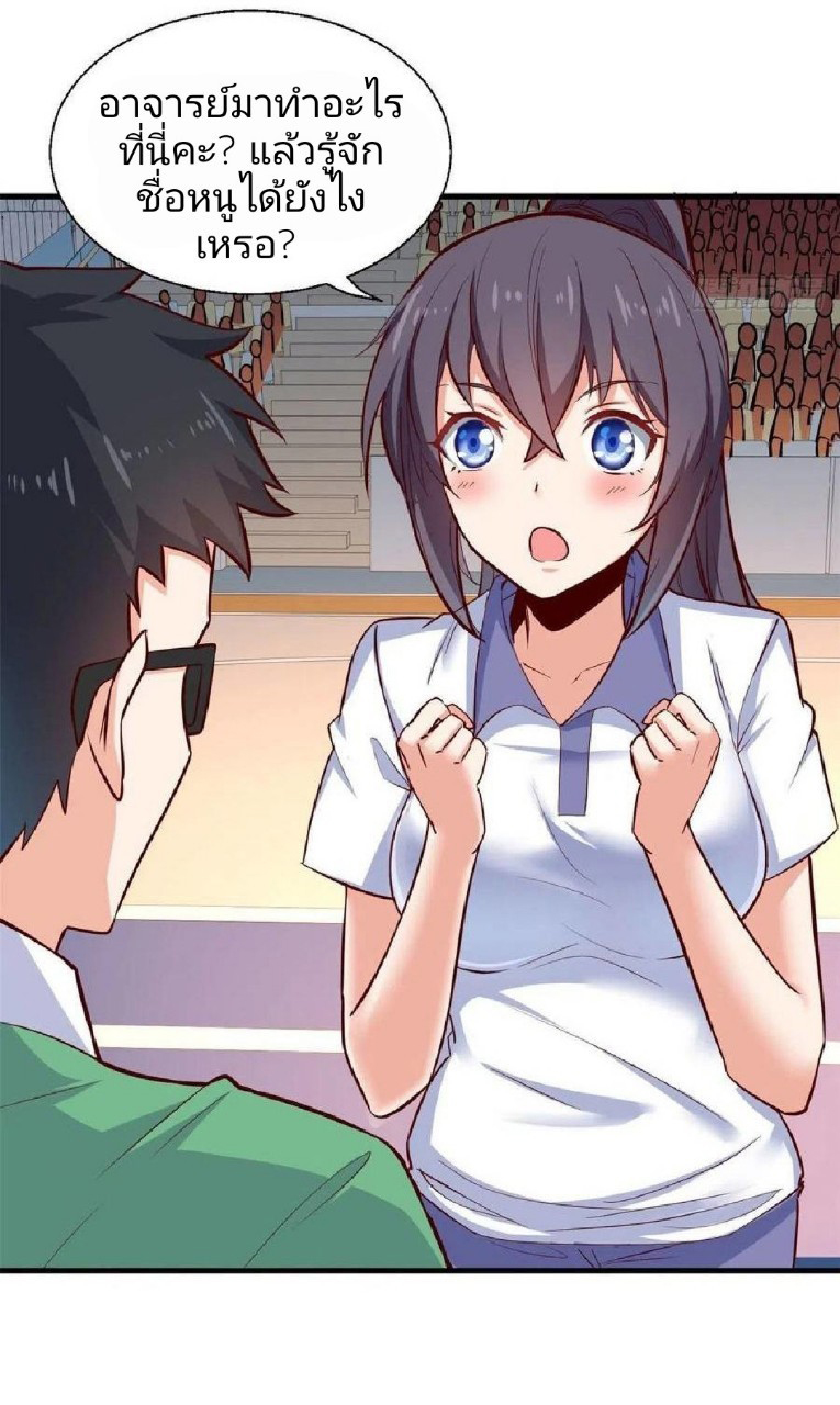 อยู่ดีดีผมก็เป็นลูกเขยราชามังกร ตอนที่ 41 หน้า 11