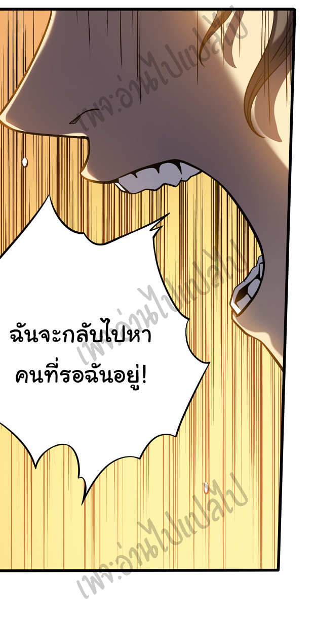 I killed the gods in another world ตอนที่ 7 หน้า 14