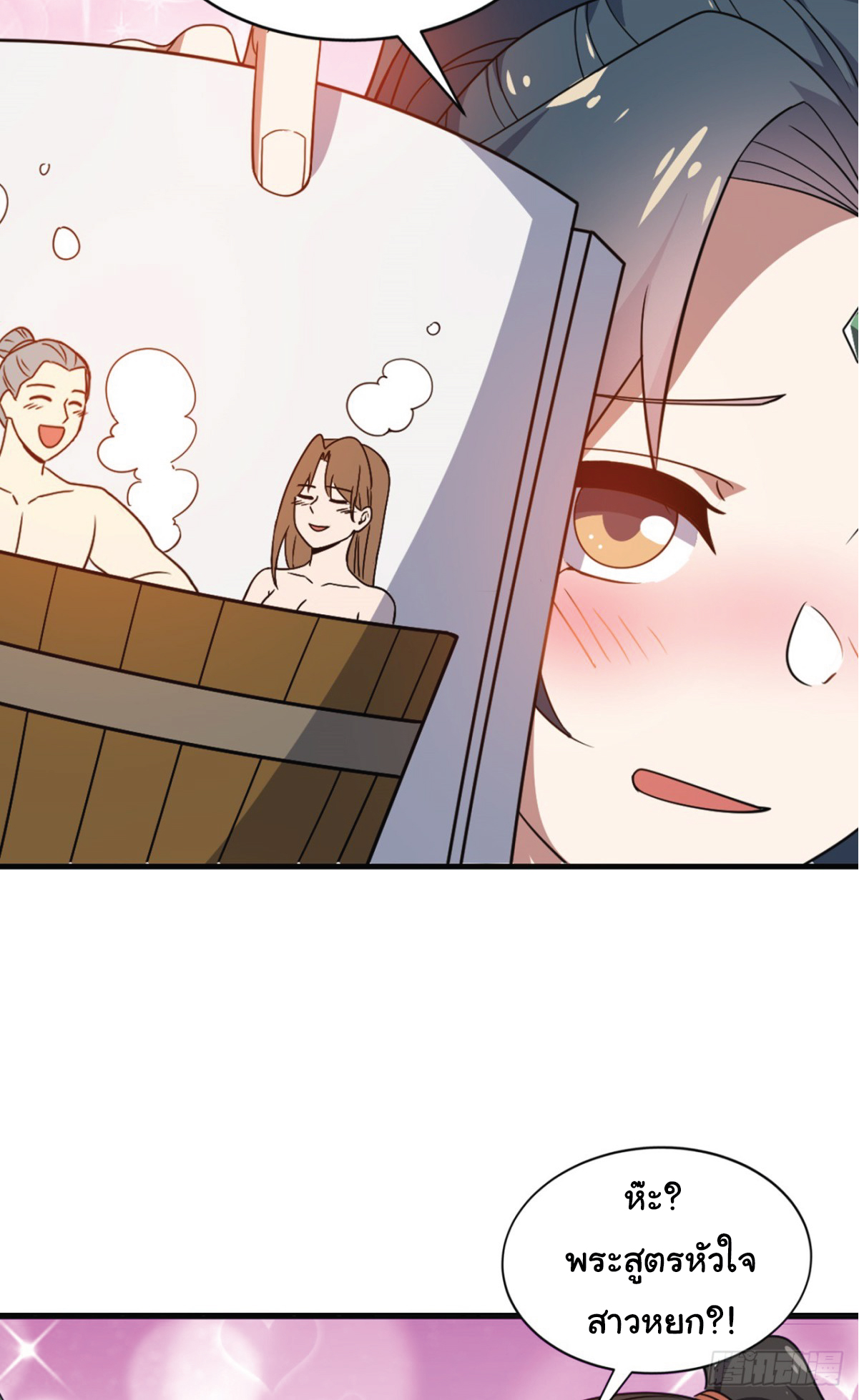 I Get Stronger Just by Lying down while My Apprentice Cultivates ตอนที่ 17 หน้า 4