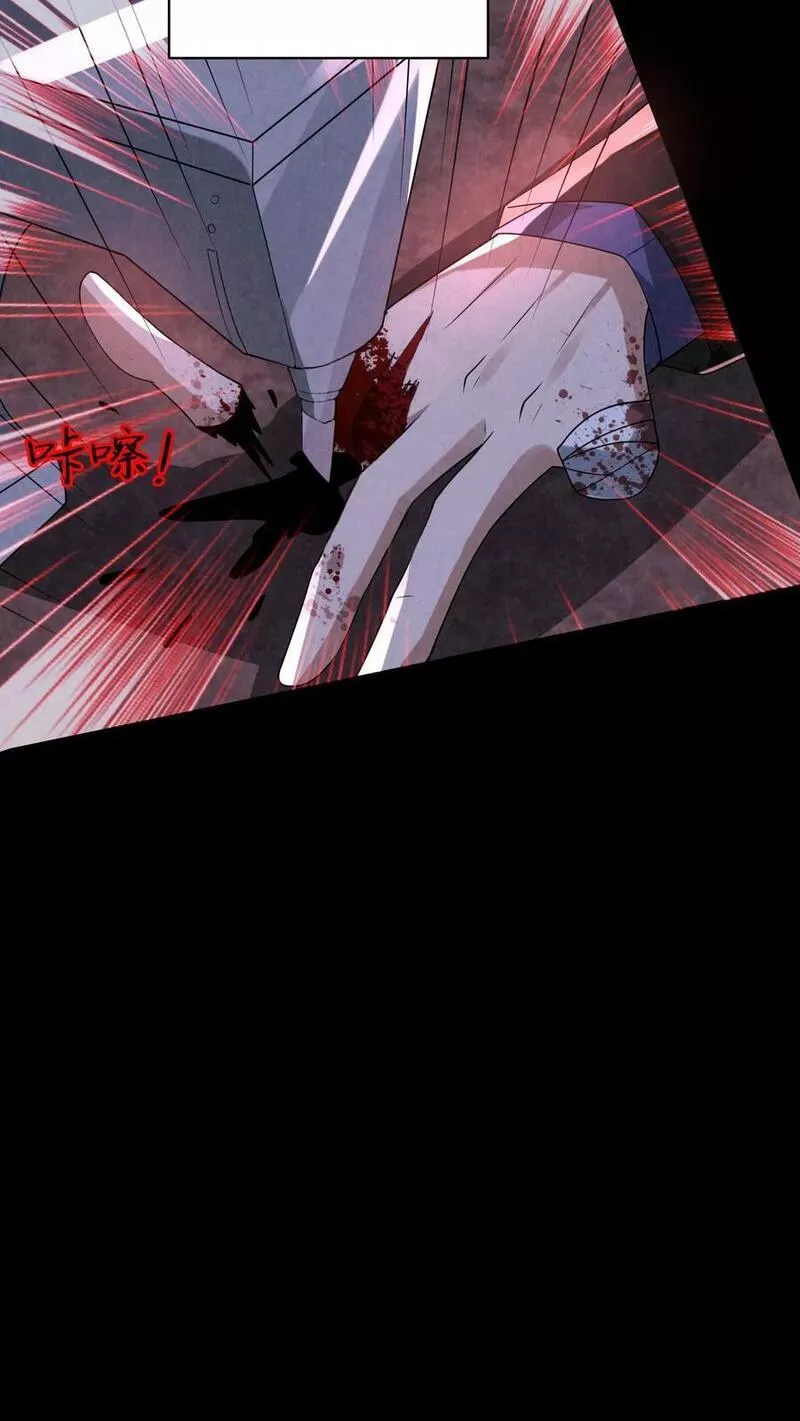 Overly Ferocious of Being Cautious ตอนที่ 68 หน้า 12