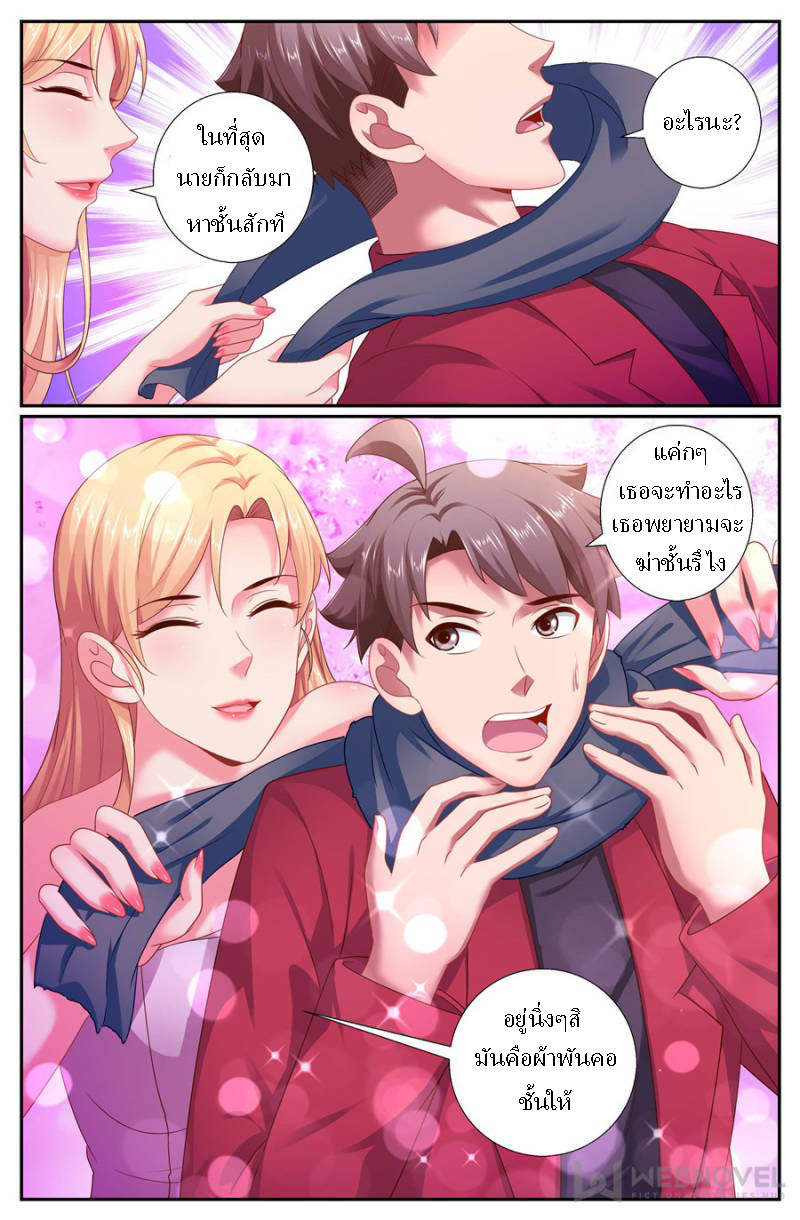 เจียงเฉิน ตอนที่ 149 หน้า 2