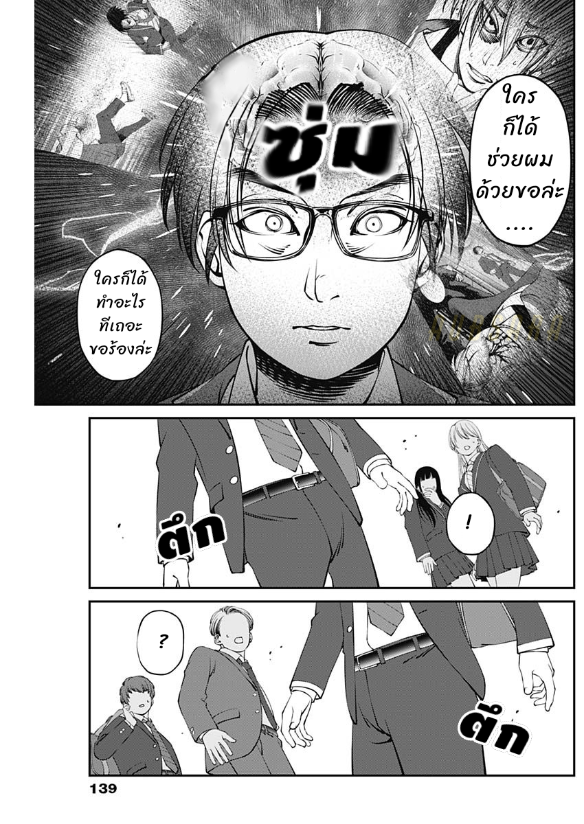 เมื่อโลกนี้อัปเดต ตอนที่ 4 หน้า 14