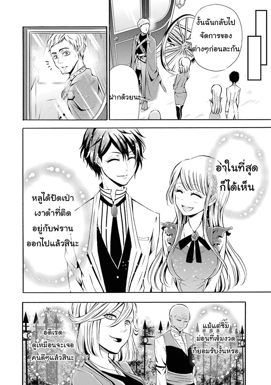 อาจารย์สุดแกร่งผู้อยู่ในสถาบันหญิงล้วน ตอนที่ 3 หน้า 18