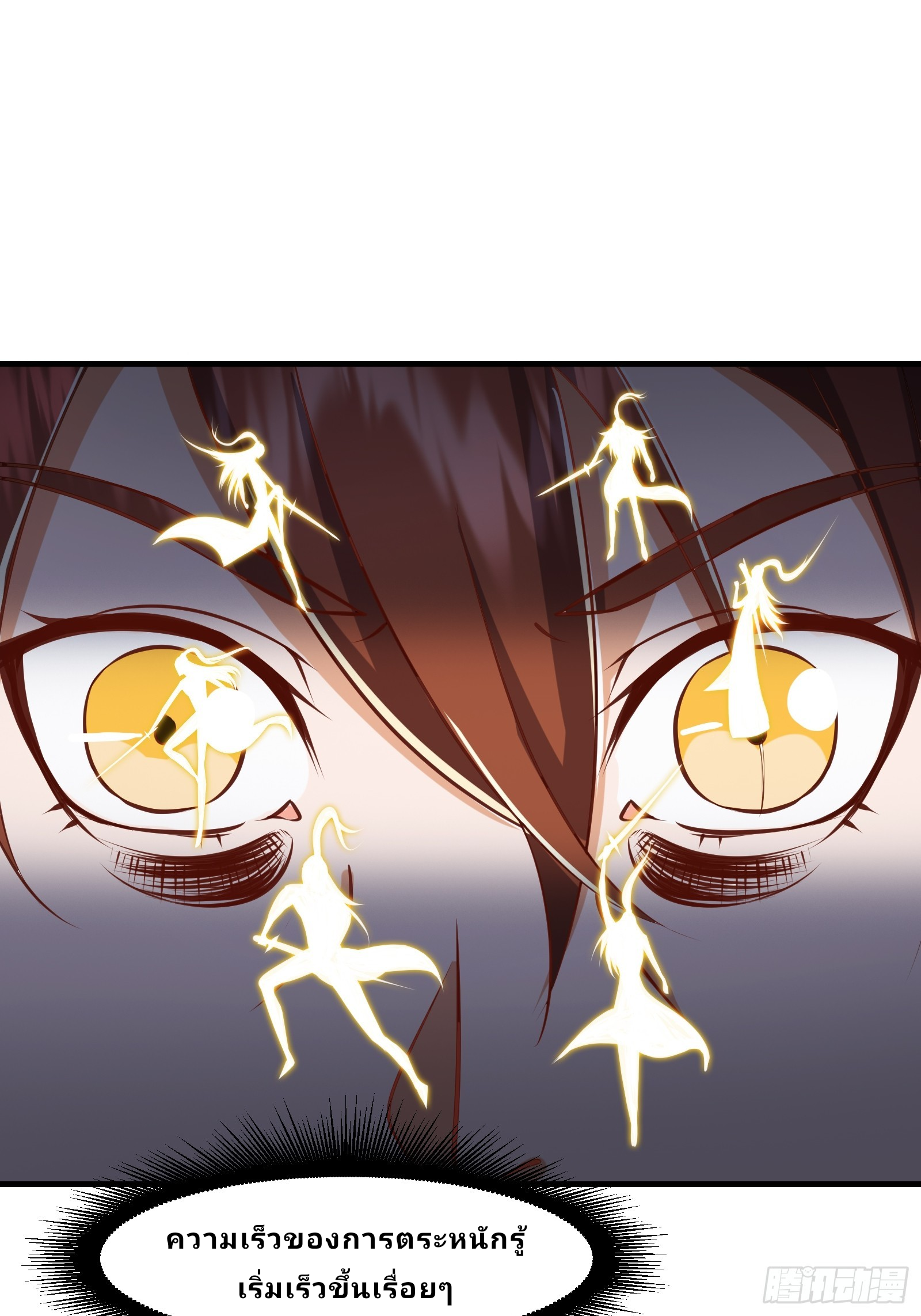 Master Of Lmmortal Cultivation: Start Practicing With Your Mind ตอนที่ 4 หน้า 34