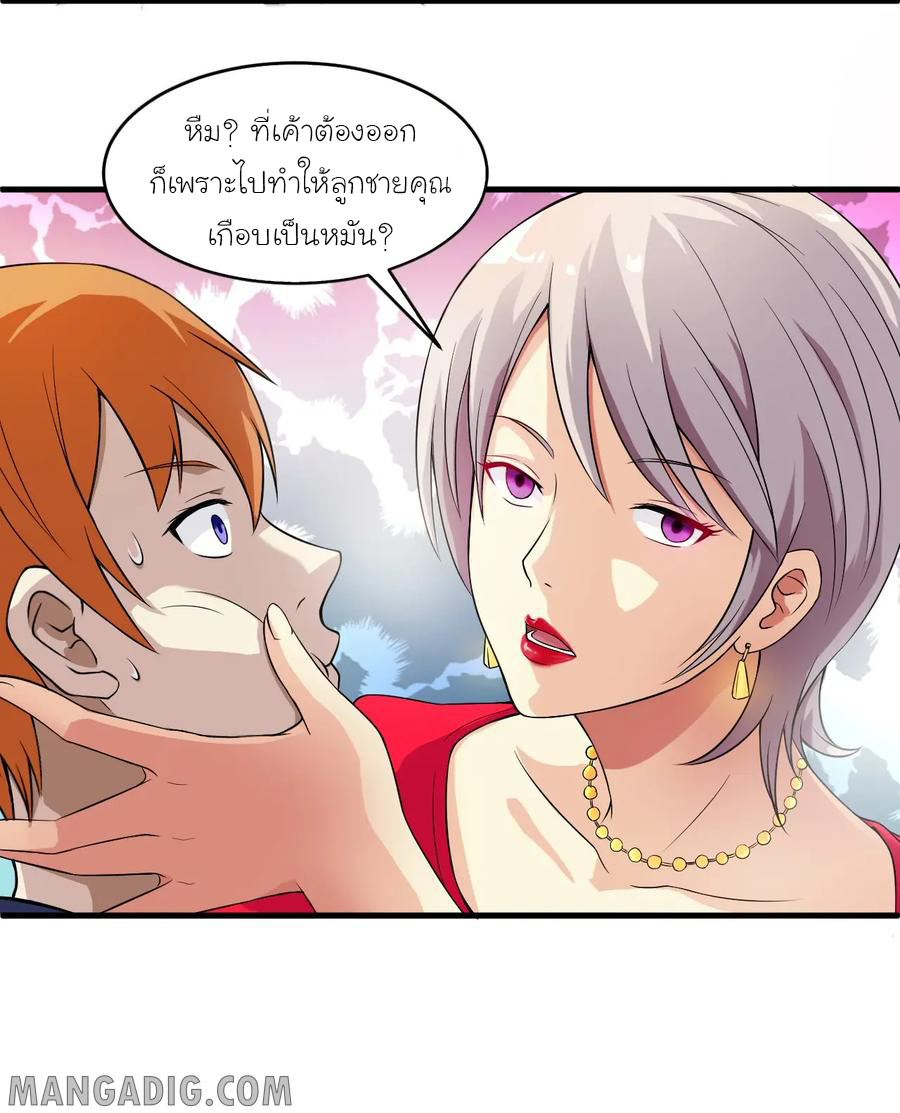 หัวหน้ามาเฟียกลับมาอายุ 16 อีกครั้ง ตอนที่ 3 หน้า 36