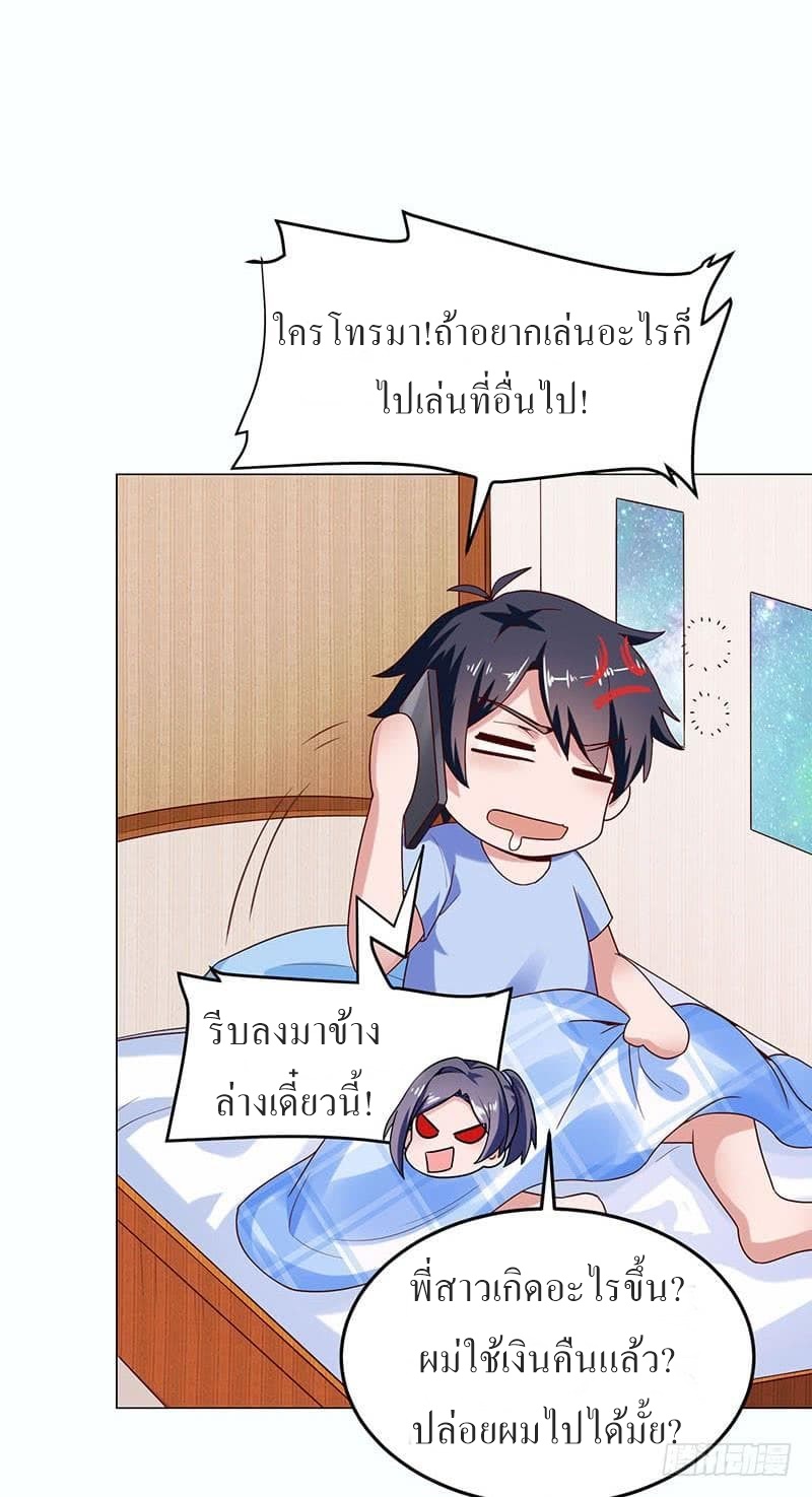 |. Carrying The Goddess Along (จบss1) ตอนที่ 29 หน้า 11