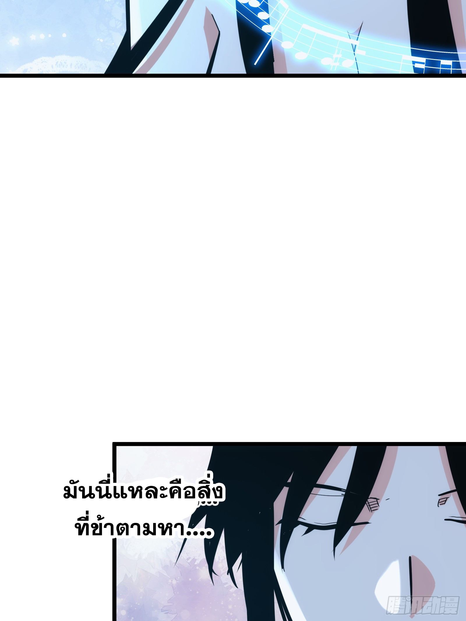 บังคับใจตัวเองก็ไร้เทียมทานได้ ตอนที่ 39 หน้า 3