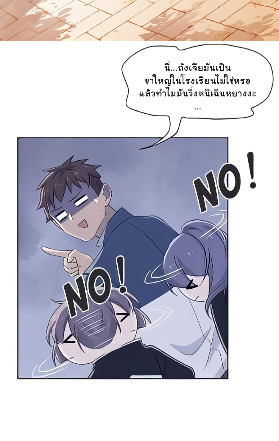 ชายผู้แข็งแกร่งที่มาจากโรงพยาบาลจิตเวช ตอนที่ 13 หน้า 15