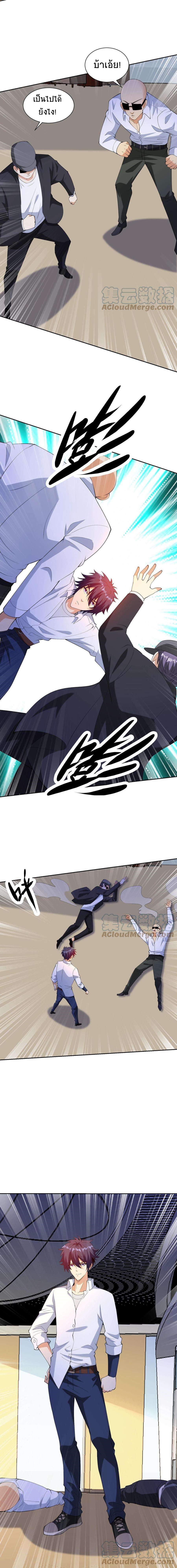 ตาขวาของฉันคือระบบพระเจ้า (My Right Eye Is a God-Class Computer) ตอนที่ 36 หน้า 8