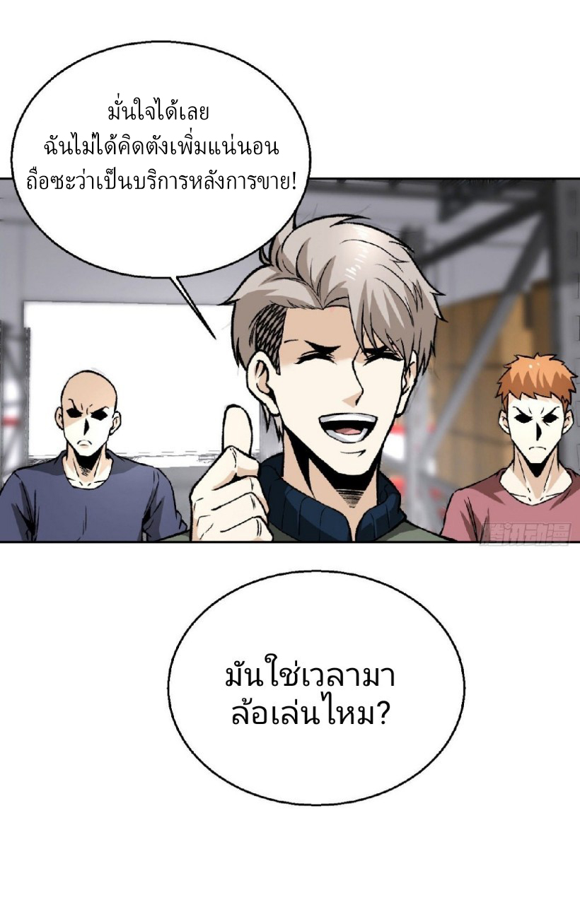 ยอดคนอัจฉริยะ ซุปเปอร์ไวรัสกลายพันธุ์ ตอนที่ 10 หน้า 34