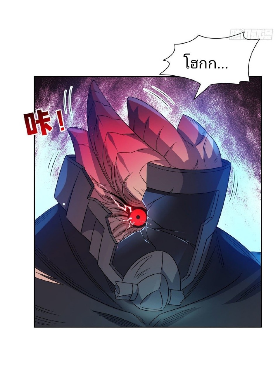 การเกิดใหม่ของพระเจ้ากับระบบผลาญเงินสุดกาว ตอนที่ 97 หน้า 2