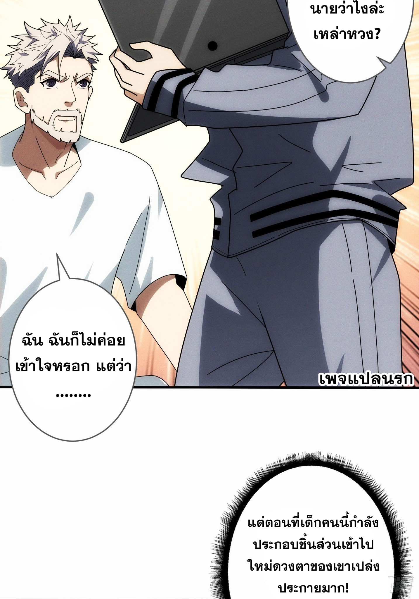 ฉันคือผู้รอบรู้ทุกสรรพสิ่ง omniscient ( AREA 51 ) ตอนที่ 1 หน้า 8