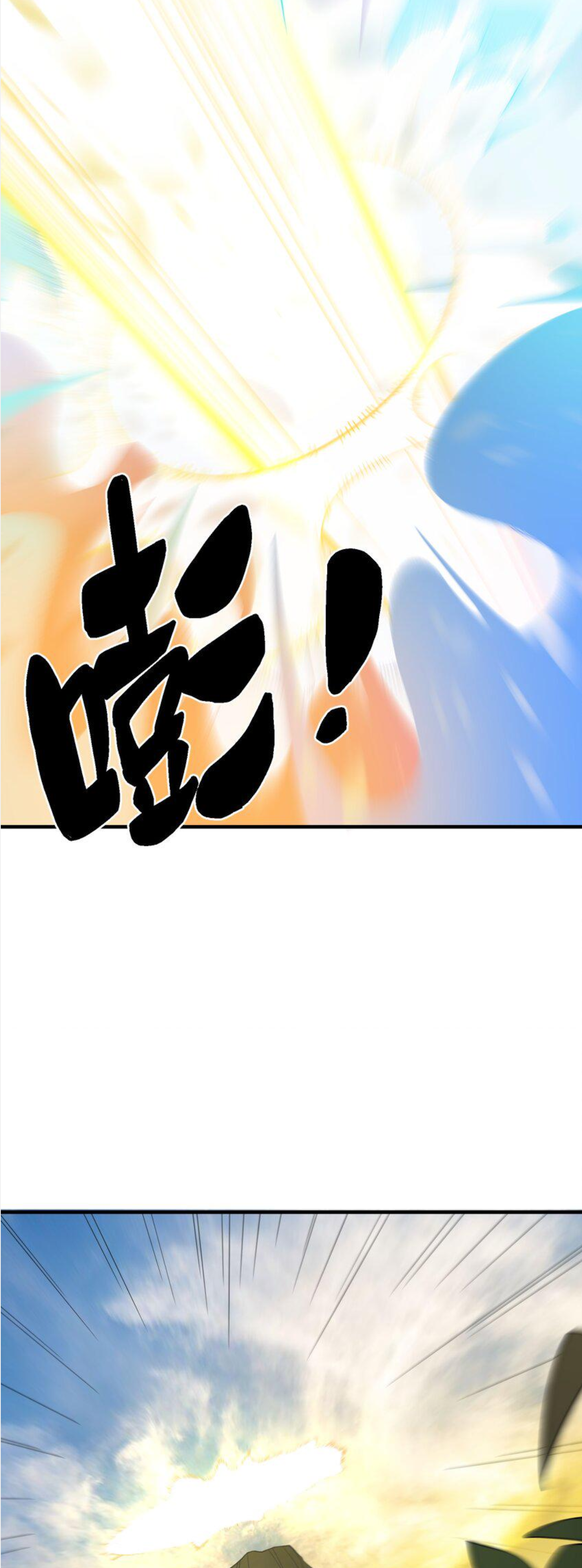 เมื่อข้าลงจากเขาแล้ว ข้าจะไร้ผู้ต่อกร !? (ฝึกเสร็จ Lv.Max) ตอนที่ 25 หน้า 25