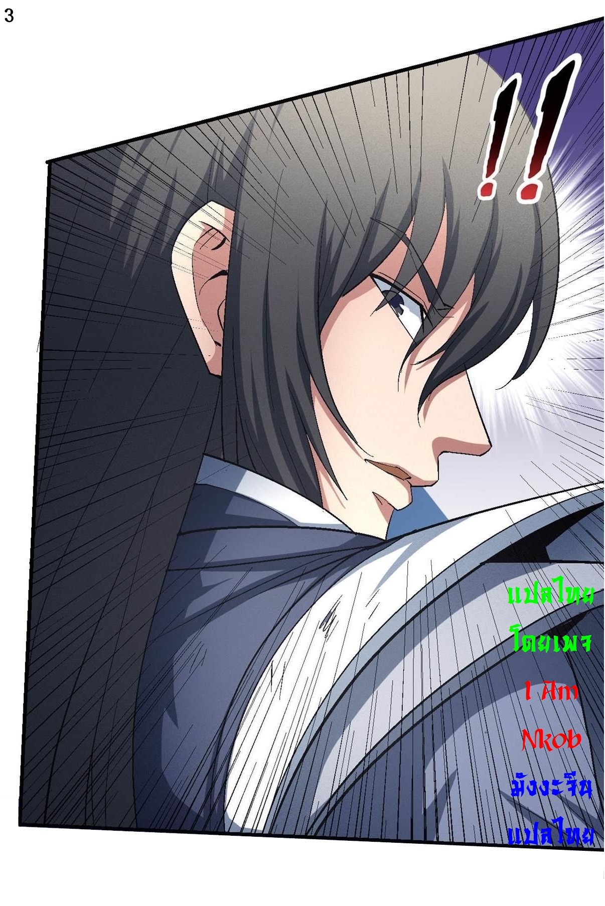 God of Martial Arts เทพยุทธ์แห่งใต้หล้า ตอนที่ 28 หน้า 4