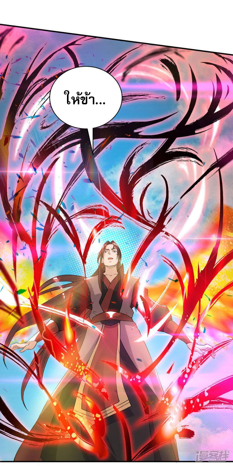 Reversal of god king จอมราชันย์ผงาดโลกันต์ ตอนที่ 10 หน้า 22