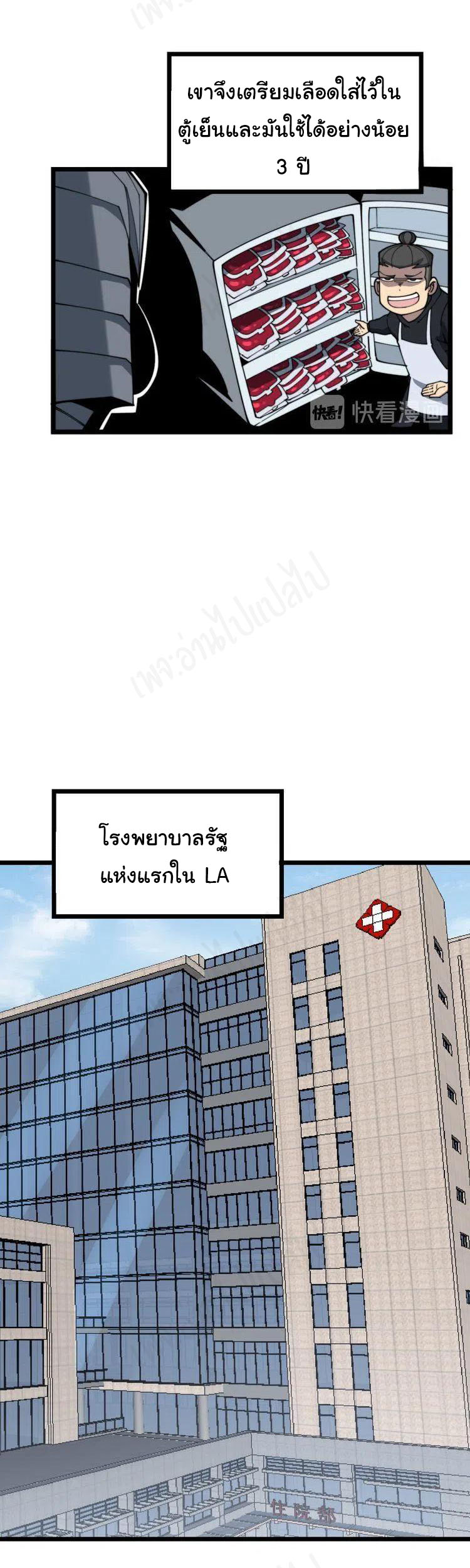 Bad Hand Witch Doctor สุดยอดพ่อมดหมอผี ตอนที่ 204 หน้า 29