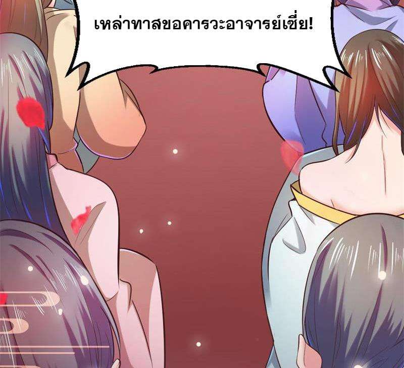 1.เรียกข้าว่าจอมมาร ตอนที่ 28 หน้า 155