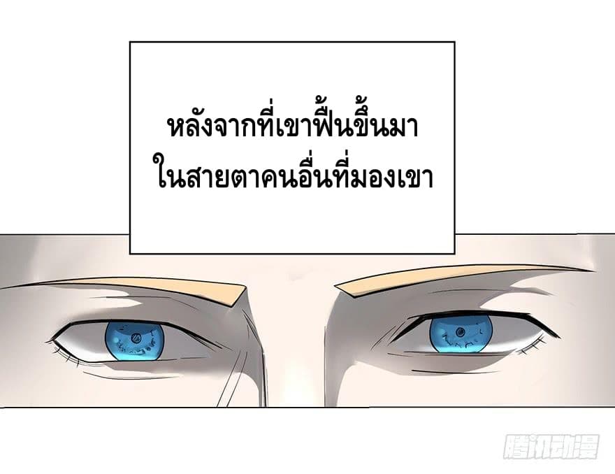 List of villains ตอนที่ 1 หน้า 81