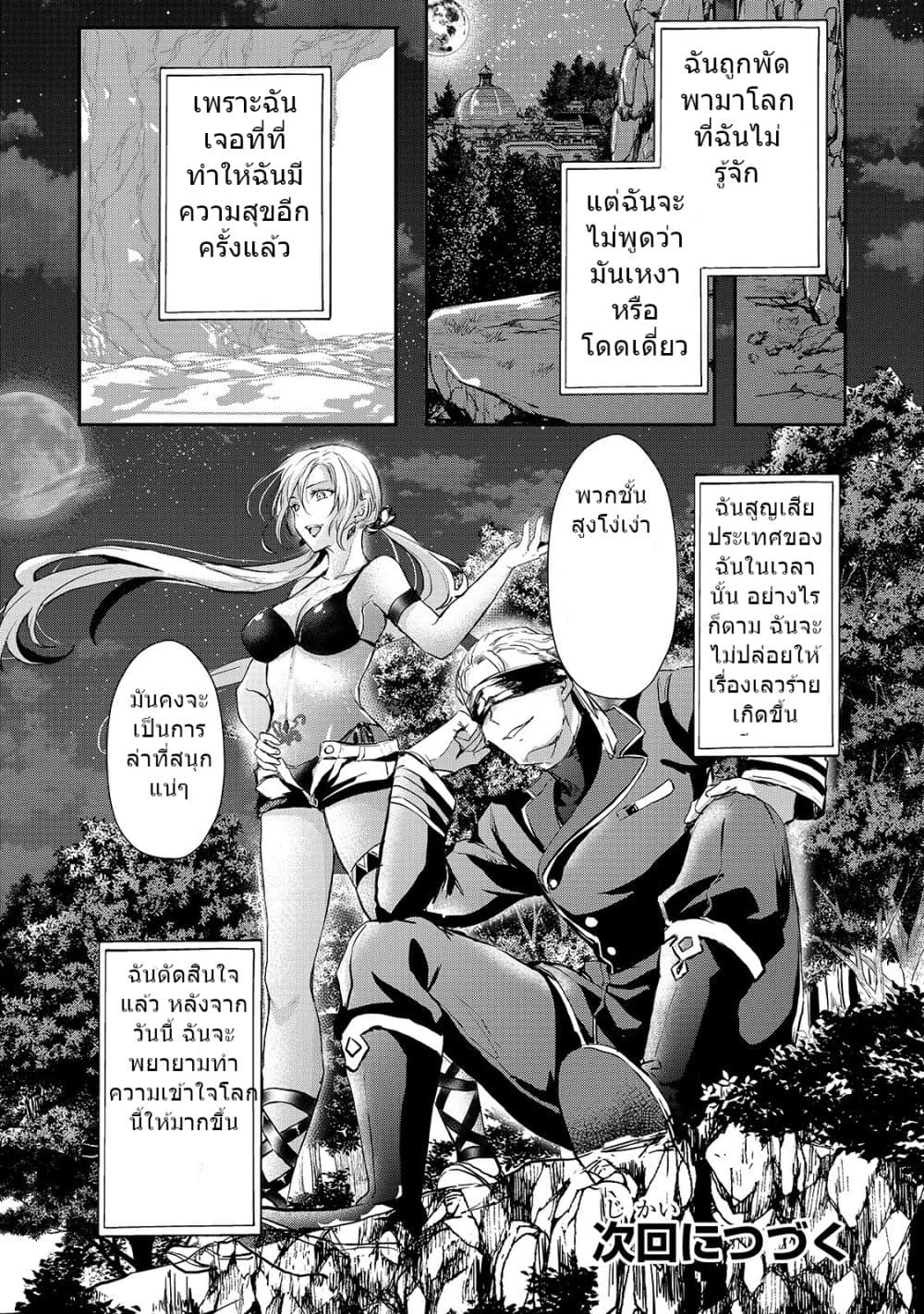 Oujo Denka wa Oikari no you desu ตอนที่ 9 หน้า 40