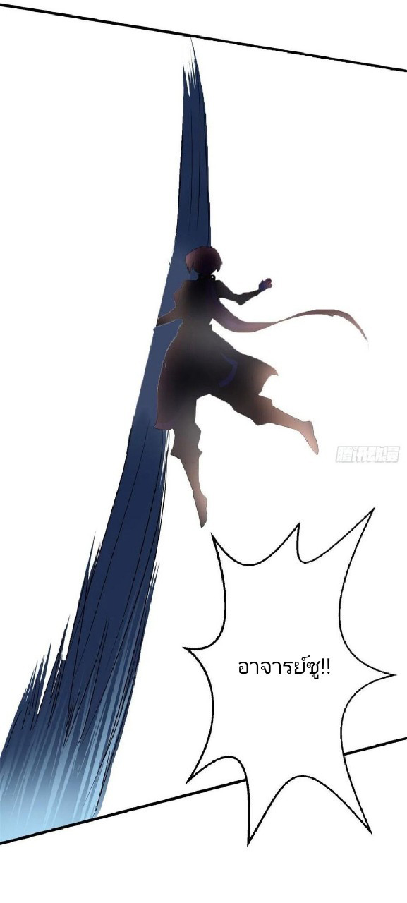 อยู่ดีดีผมก็เป็นลูกเขยราชามังกร ตอนที่ 84 หน้า 37