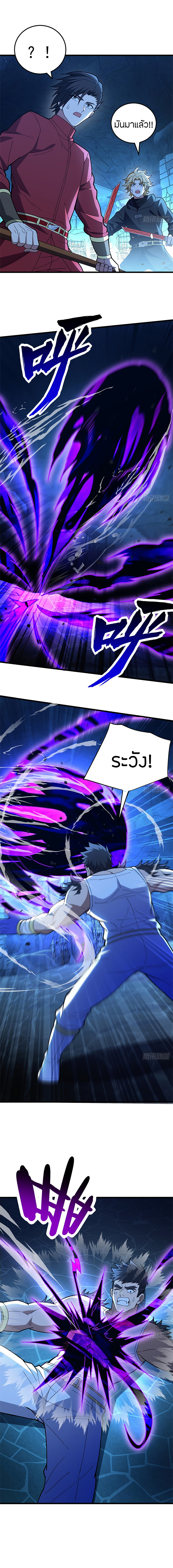 การกลับชาติมาเกิดของมังกร ตอนที่ 103 หน้า 10