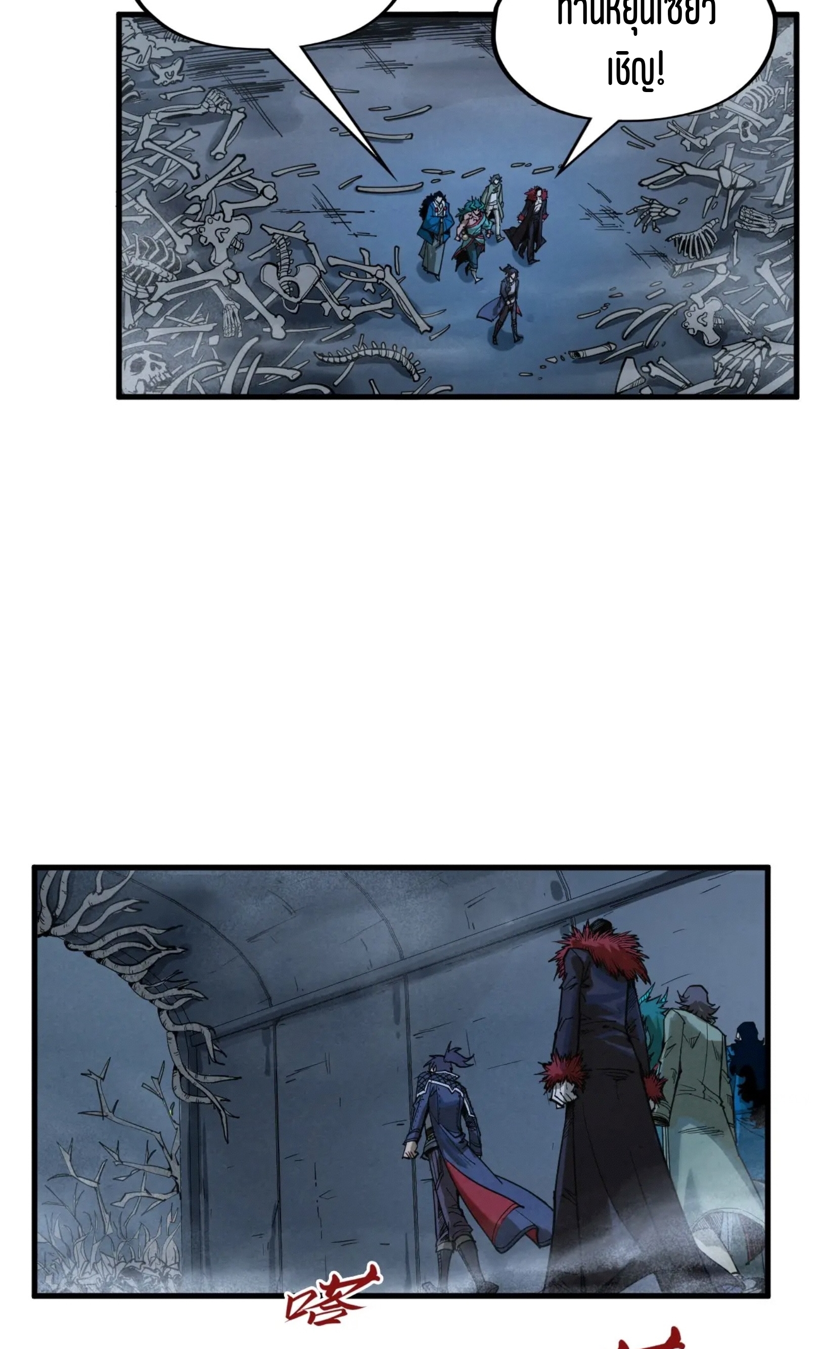 มหาเทพนิรันดร์กาล ตอนที่ 177 หน้า 40