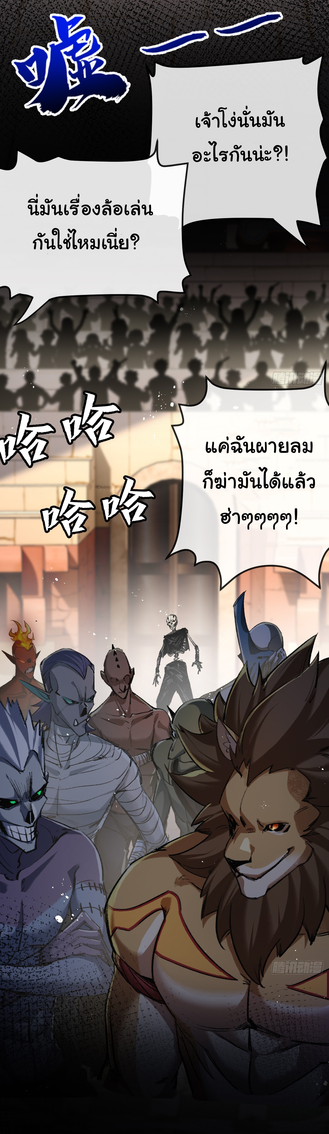I'm the boss in Magic Moon ตอนที่ 4 หน้า 5