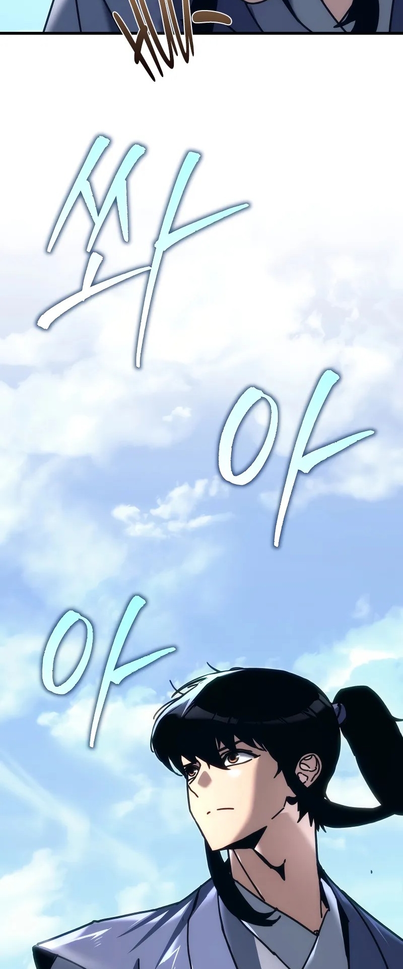 ตำนานการจุติใหม่ของเทพมาร ตอนที่ 9 หน้า 81