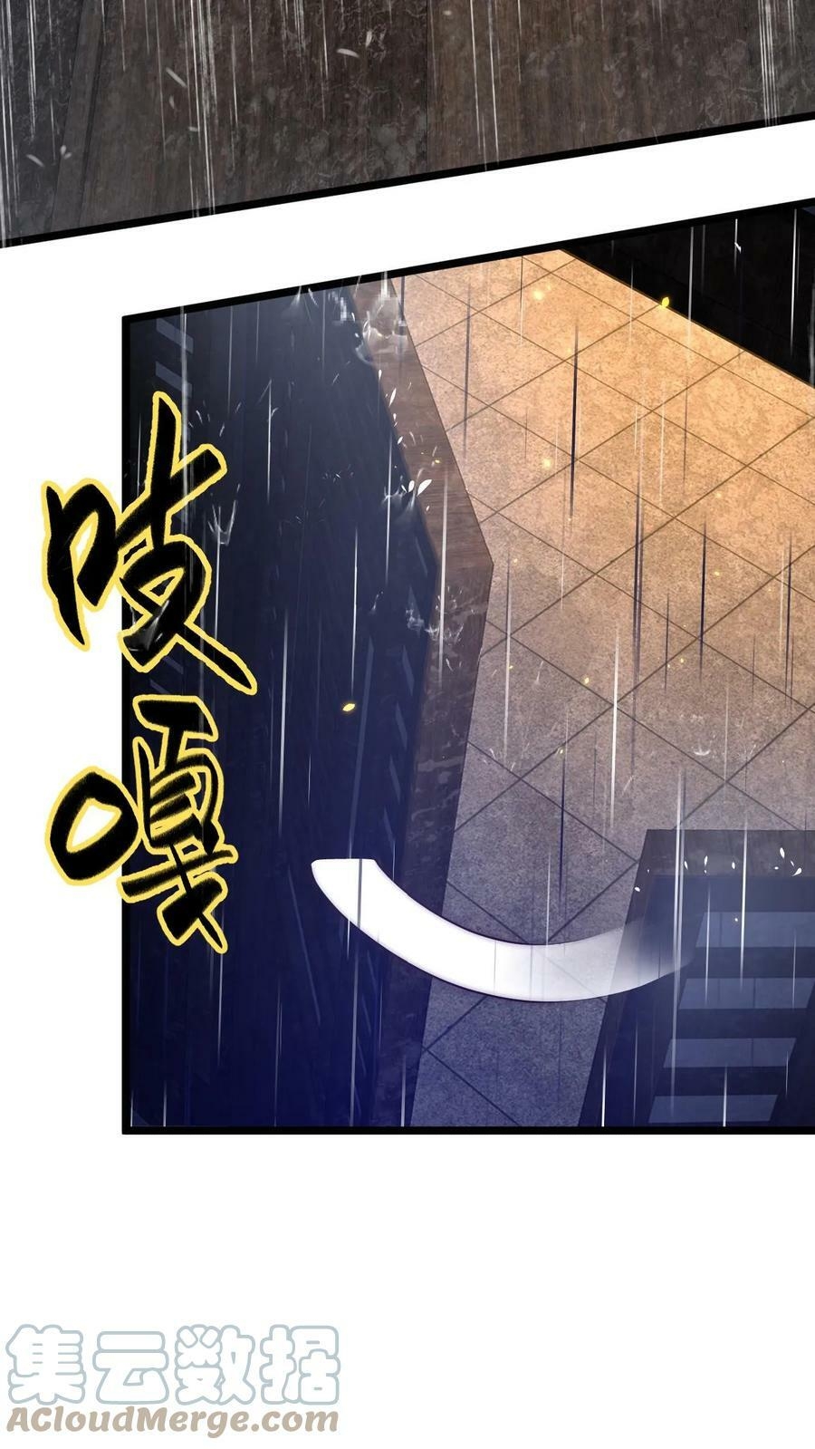 ระบบไร้เทียมทานเมื่อถูกปีศาจโจมตี ตอนที่ 17 หน้า 29