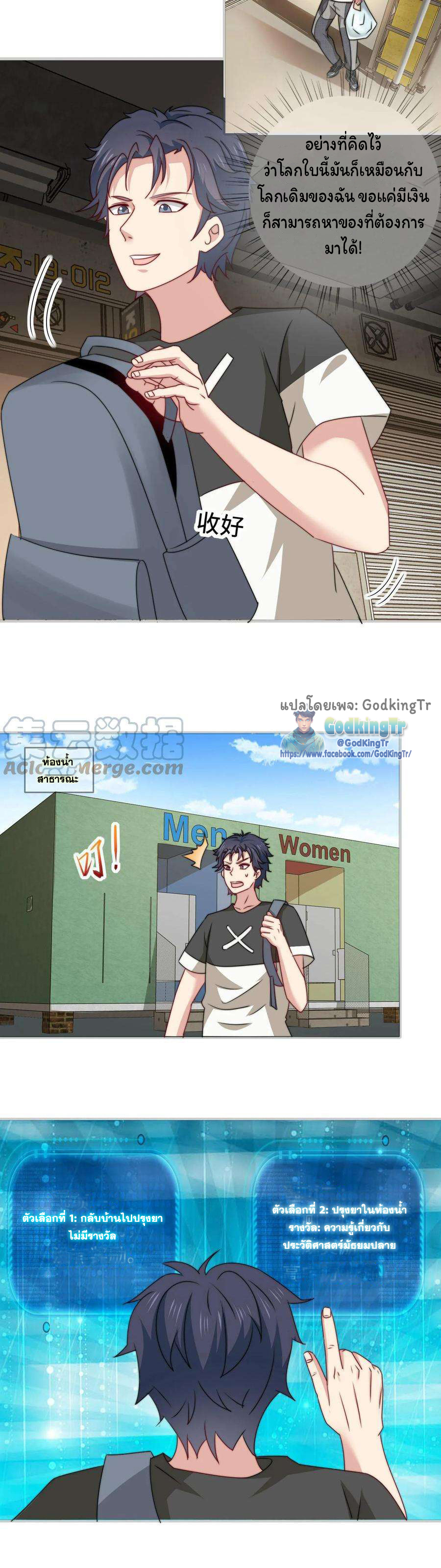 เป็นแค่สไลม์ธรรมดา จะตบมังกรไม่ได้หรือไง? ตอนที่ 10 หน้า 2