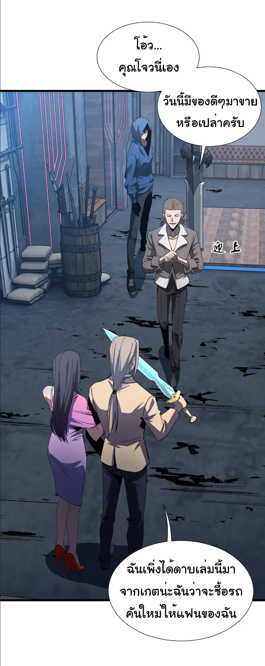 My Shadow Can Evolve Infinitely - เงาของฉันวิวัฒนาการได้ไม่สิ้นสุด! ตอนที่ 8 หน้า 21