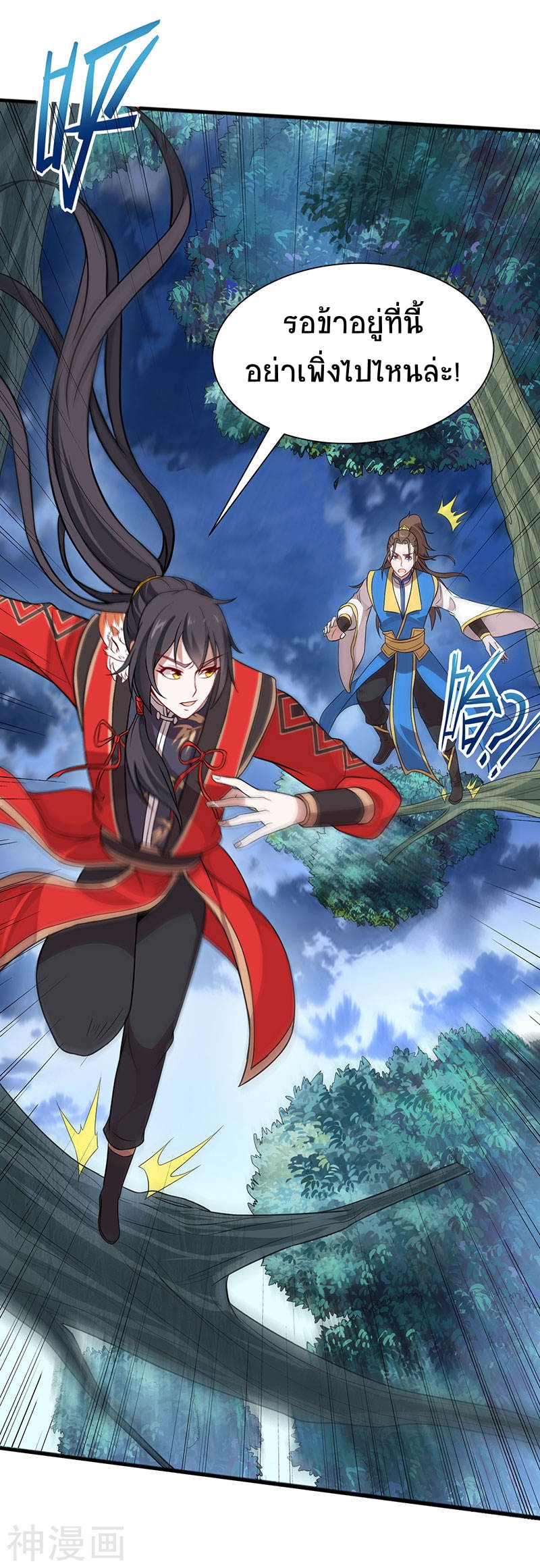 การกลับมาของจักพรรดิ์ ตอนที่ 82 หน้า 25