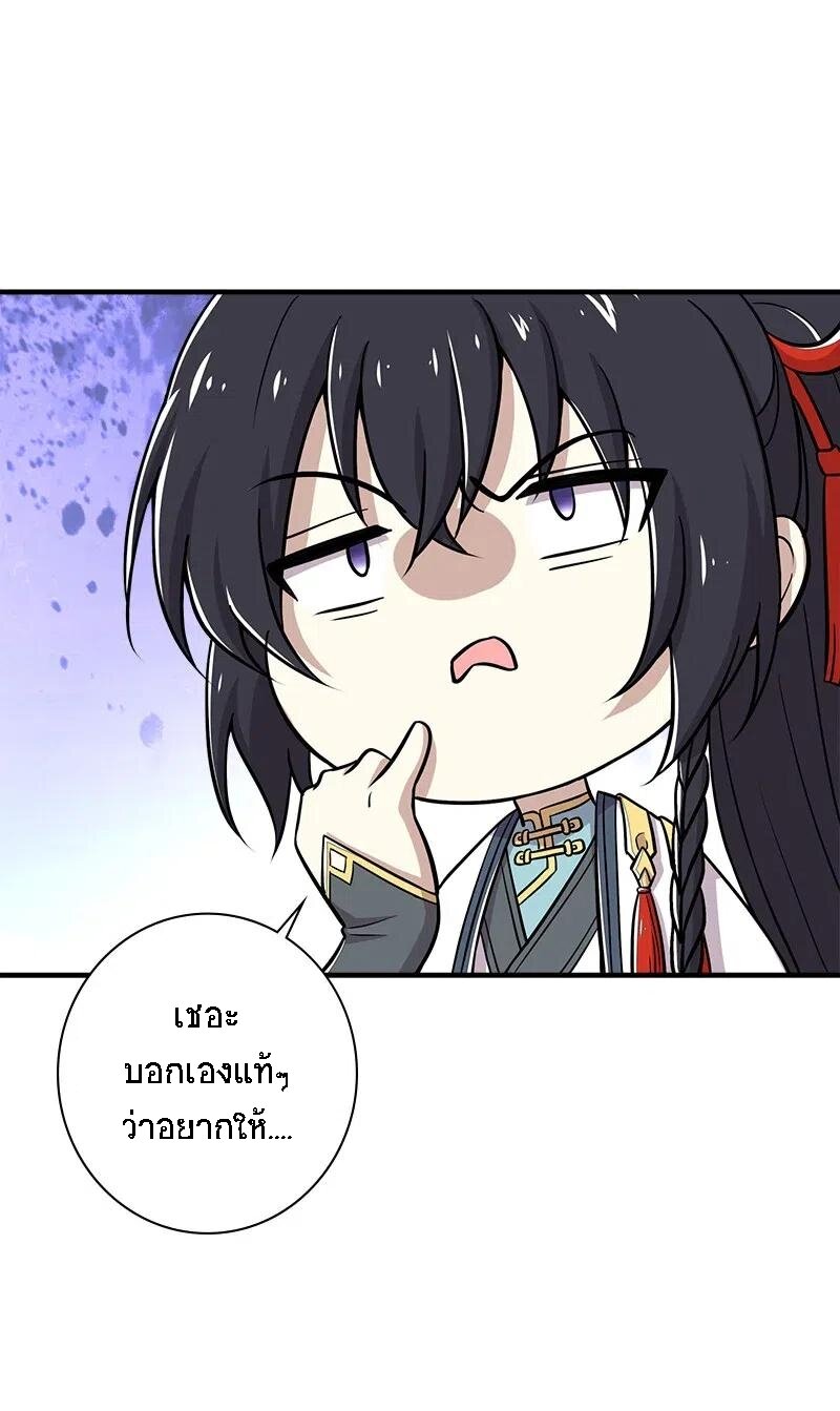 ชีวิตอันสันโดษของจักพรรดิ์หลินเกอ ตอนที่ 25 หน้า 15