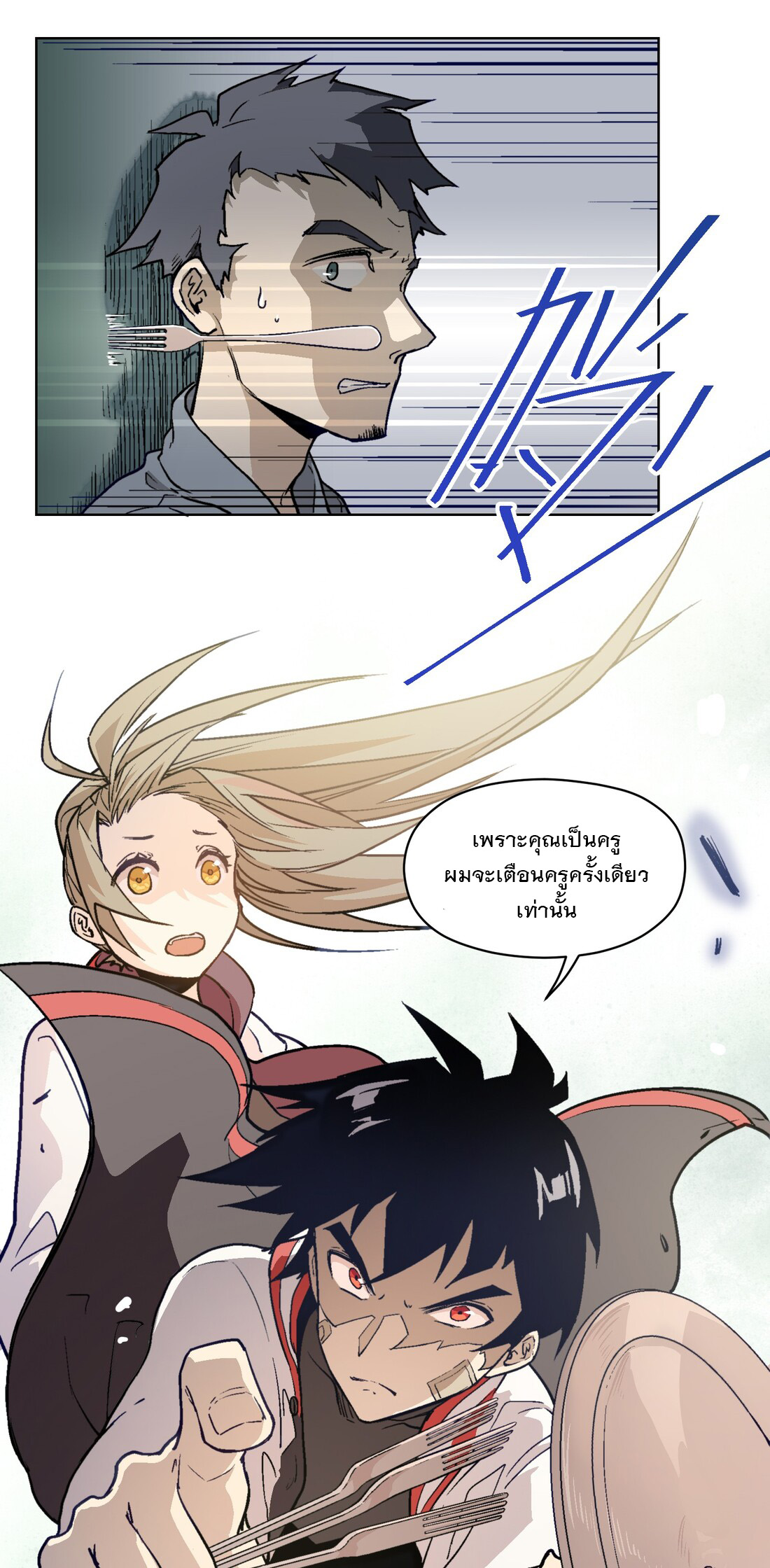 The King of Special Forces Reborn in School, Popular With Girls ตอนที่ 5 หน้า 30