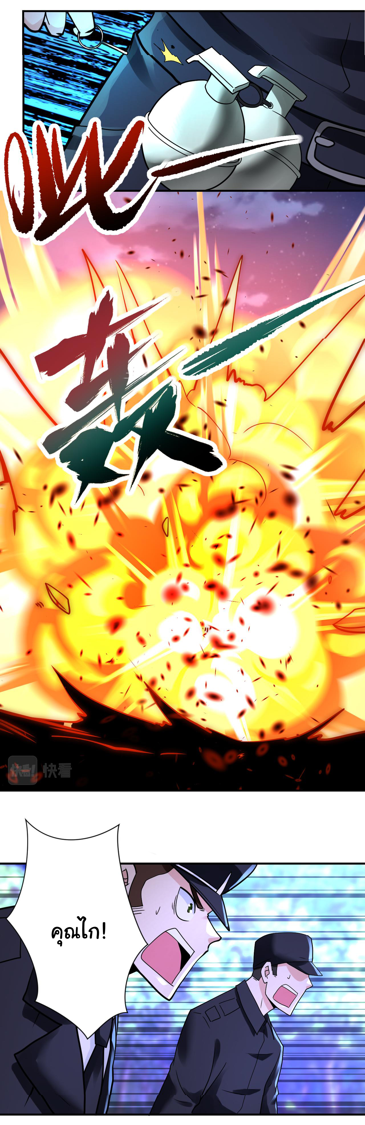 Apocalyptic Super System ตอนที่ 339 หน้า 10