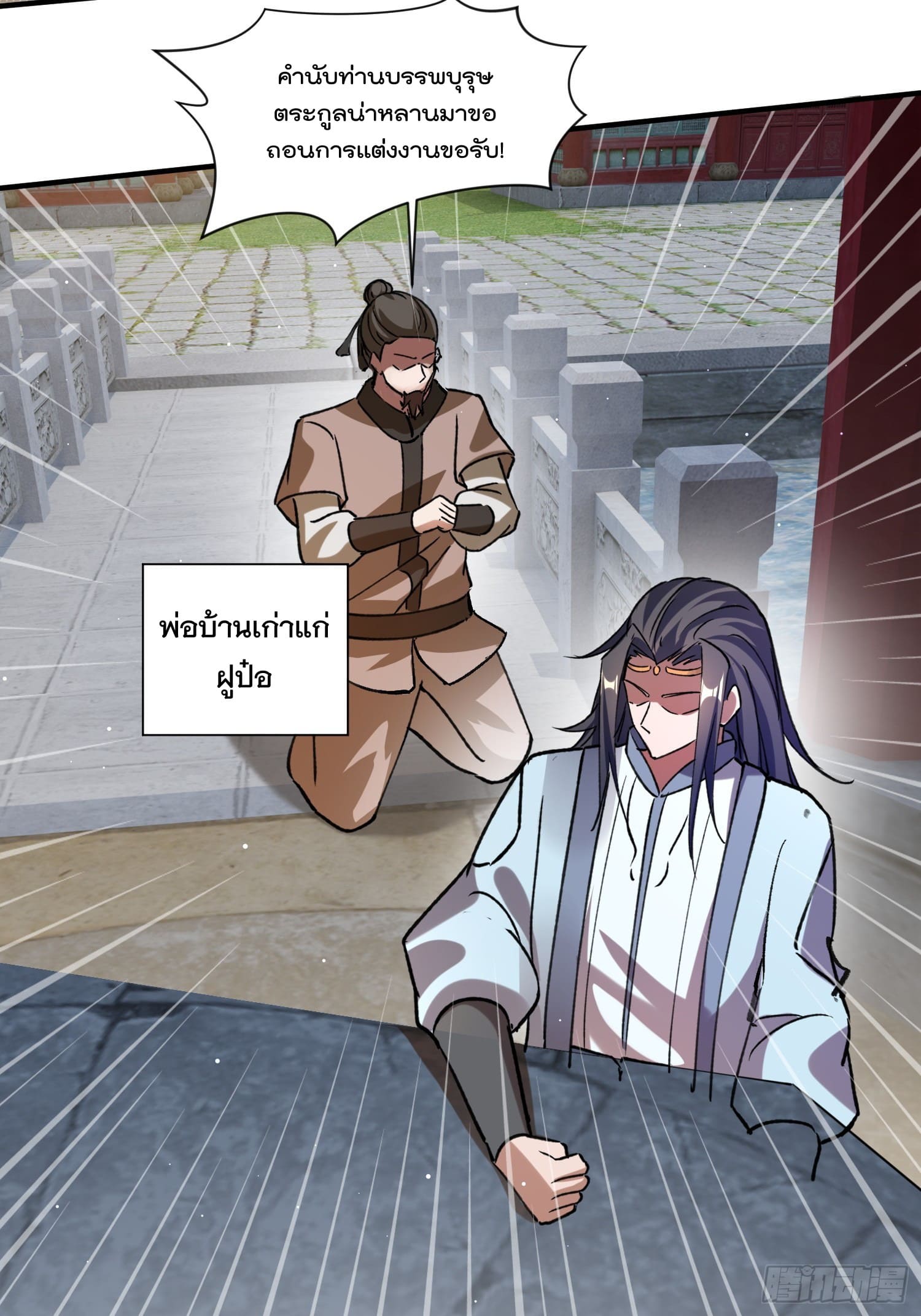 มาต่างโลกร้อยปีพึ่งมีระบบซะงั้น ตอนที่ 7 หน้า 15