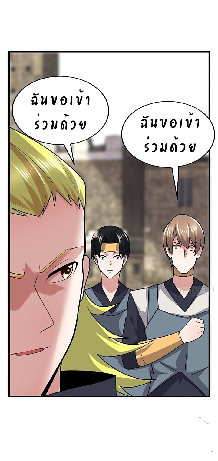 The best game master of the city – สุดยอดเซียนเกมแห่งคนร ตอนที่ 40 หน้า 27