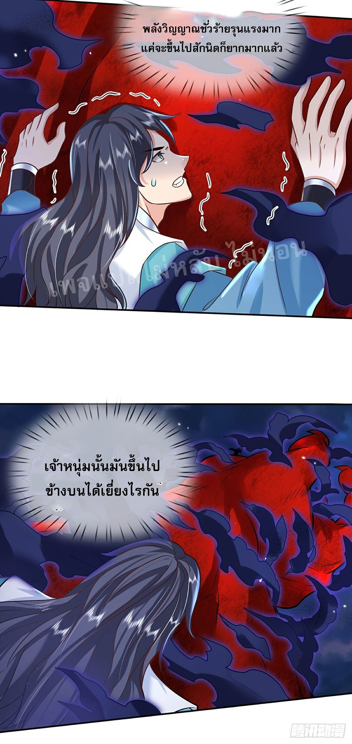 ราชันย์เทพยุทธ์มังกรผงาดฟ้า ตอนที่ 70 หน้า 5