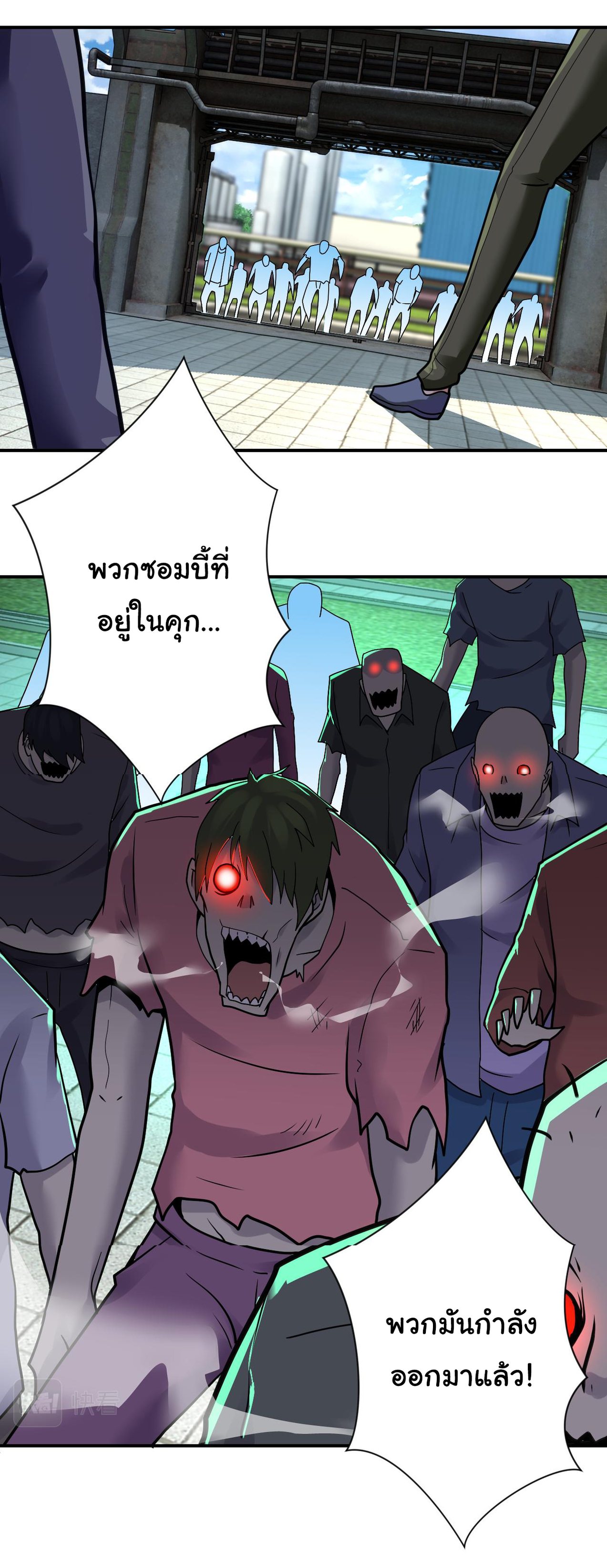 Apocalyptic Super System ตอนที่ 347 หน้า 18