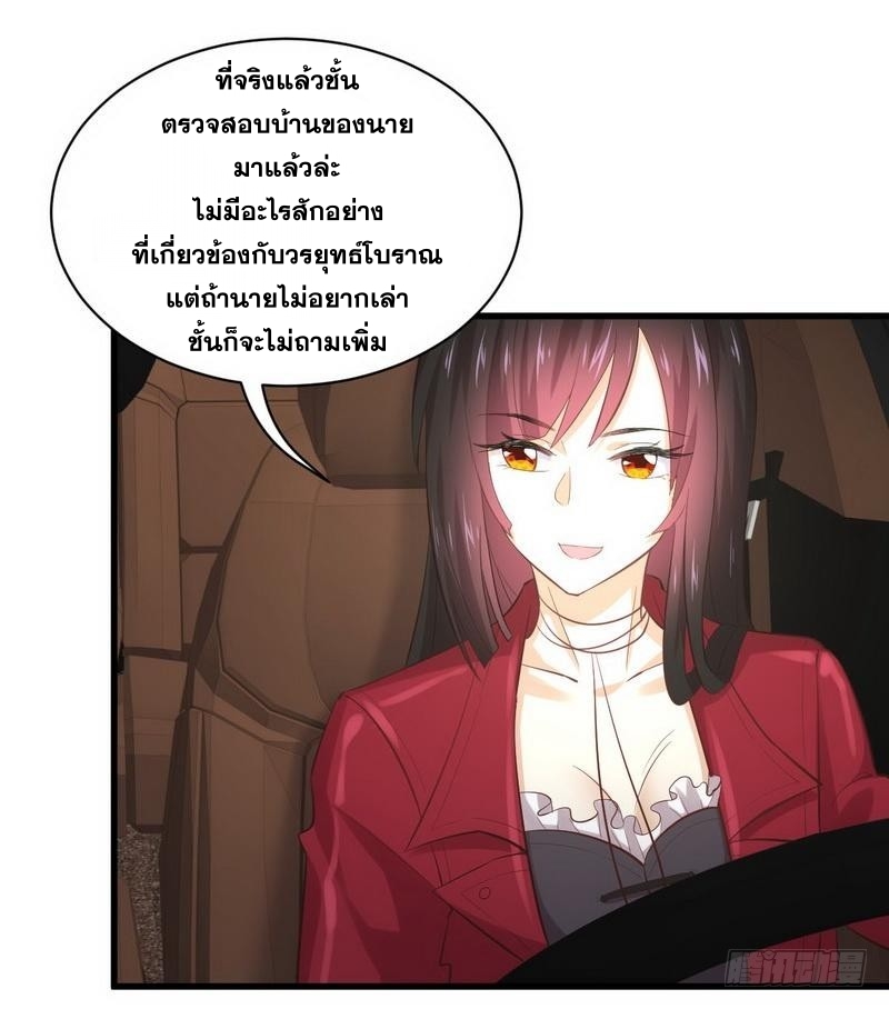 Immortal Swordsman in The Reverse World ข้าเซียนกระบี่ไม่เกาะสตรี ตอนที่ 10 หน้า 20