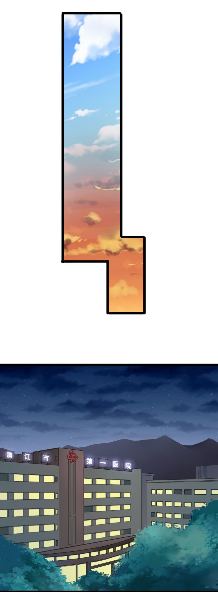 Sanjie Taobao Store ระบบร้านค้าเทพเจ้า ตอนที่ 3 หน้า 9